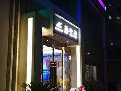 门面-海鲨湾海鲜会馆(百家湖1912店)