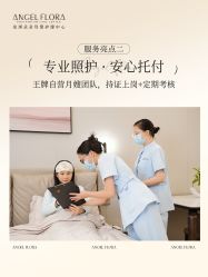 -安琪朵朵独栋花园月子中心