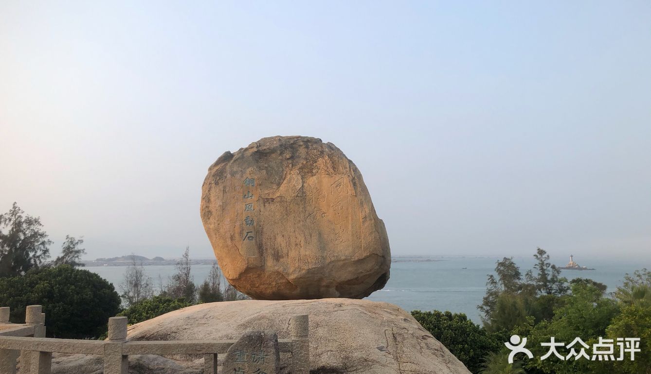 东山半日游