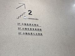 -小杨生煎(黄河路店)