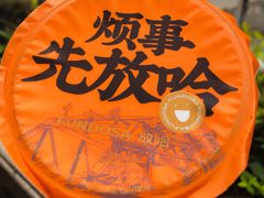 -放哈·甜醅子奶茶创造者(正宁路店)