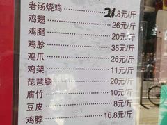 菜单-惠宾饭庄(中山路店)