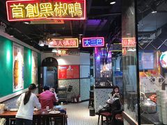 大堂-陈光记烧腊(长寿路店)