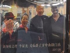 -邵子牙·中华老字号(定安路店)