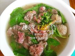 -金粿粿·牛肉粿