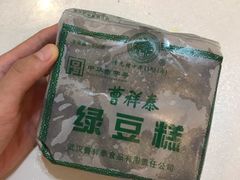 -曹祥泰(解放路店)