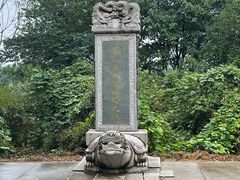 -中国人民抗日战争胜利受降纪念馆
