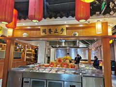 -临湖人家(欢乐大道店)