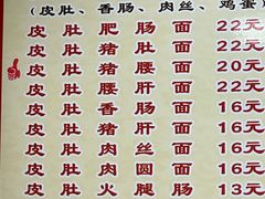 -孙记大碗皮肚面(后宰门店)