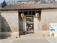-梁园