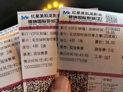 -萧山德纳MAX影城