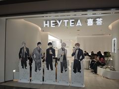 -喜茶(上海兴业太古汇店)