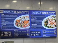 -木木鲜海鲜面(天一店)