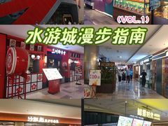 -鹏欣水游城