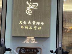 -提亚烘焙·手作面包·生日蛋糕(七星店)