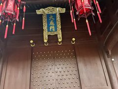 -孔氏南宗家庙