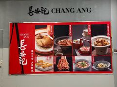 -长安记·大美陕菜(朝阳大悦城店)