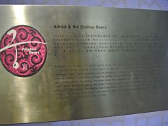 -成都泰迪熊博物馆