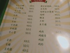 -燚店·铁板鱼蛙·烤肉·烤串(北新桥店)