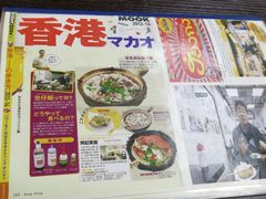 -兴记菜馆