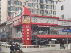 -柒五龙虾(八王寺店)