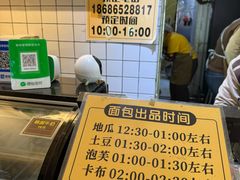 -韩国利尔面包(桂林路店)