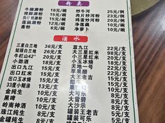 -牛恒濑粉