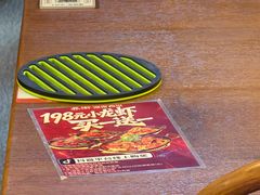 -乔街深夜食堂·小龙虾·高压锅生蚝(杭州总店)