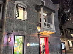 -lululemon(新天地店)