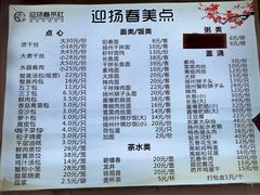 -迎扬春茶社(闻喜路店)