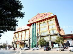 门面-皇宫大酒店