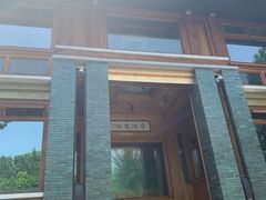 门面-那家山城(樱桃园店)
