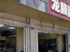-Quantum量子膜(美即汽车贴膜店)