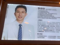 -上海华美医疗美容医院