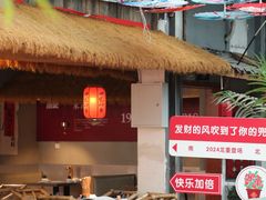 -田园印象·成都土菜院子(华阳店)