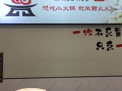 -西火火·川派小火锅(西溪银泰店)