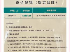 -宝岛眼镜(太原科技街店)