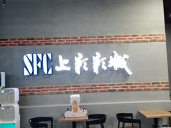 -SFC上影影城(新世界店)