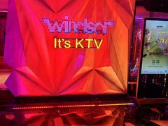 -温莎KTV(国贸店)
