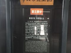 -蔡元培故居