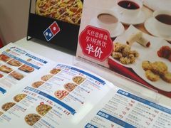 -达美乐比萨(慧忠路店)