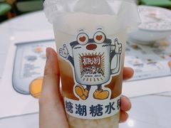 薏米水-糖潮糖水铺(省府店)