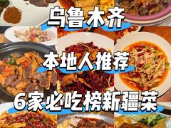 -纳瓦新疆菜(银都店)