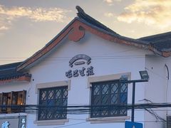 -哑巴生煎(临顿路店)