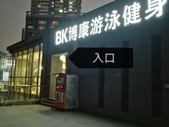 -青蛙游泳培训基地(朝阳校区)