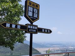 -铁山坪森林公园