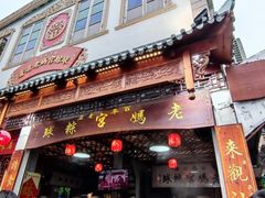 -老妈宫粽球