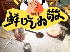 -争鲜回转寿司(太阳宫凯德PLUS店)