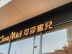 门面-可莎蜜兒(黄龙K-lab店)