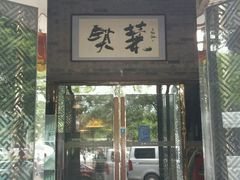 -李老爹香辣蟹(宣武门店)